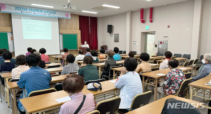 [광주=뉴시스] 광주서구노인종합복지관은 오는 11월 까지 매주 목요일 '건강백세 노인교실'을 운영한다고 30일 밝혔다. (사진=광주서구노인종합복지관 제공). photo@newsis.com *재판매 및 DB 금지