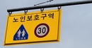 전남경찰, 교통사망사고 10명 중 6명 '노인'…대책 추진
