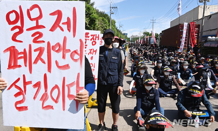 [의왕=뉴시스] 김종택기자 = 민주노총 공공운수노조 화물연대가 화물차 안전운임제 확대와 운송료 인상을 요구하며 무기한 총파업에 돌입한 7일 오전 경기도 의왕시 내륙컨테이너기지(ICD)에서 조합원들이 총파업 출정식을 하고 있다. 2022.06.07. jtk@newsis.com