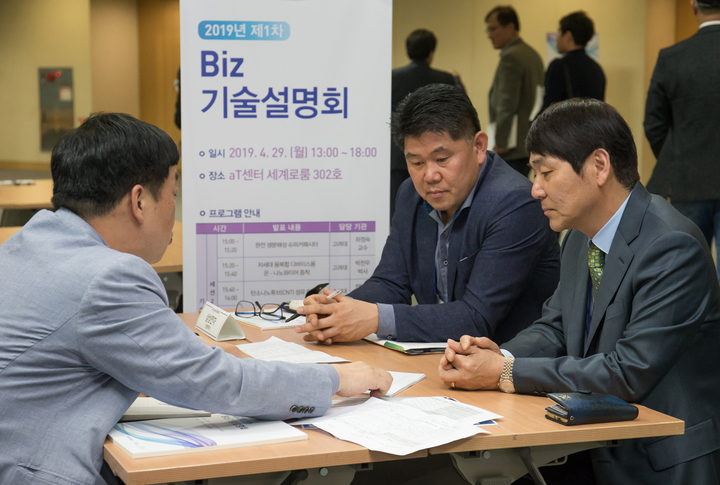 삼성전자가 8일 경기도 수원컨벤션센터에서 과학기술일자리진흥원과 공동으로 '2022 우수기술 설명회'를 개최해 협력회사에 ESG 관련 우수 기술을 소개한다. 사진은 2019년 4월 서울 aT센터에서 열린 '비즈기술 설명회' 당시 모습. *재판매 및 DB 금지