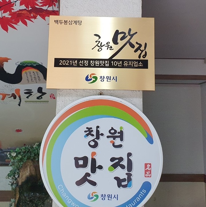 새 '창원 맛집' 3곳, 0521식당·뜨라또리아다젠나·동전집