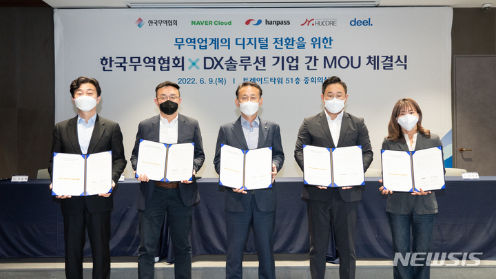 [서울=뉴시스]한국무역협회는 9일 회원사의 디지털 전환(DX) 지원 강화를 위해 4개 기업과 업무협약을 체결했다고 밝혔다.(사진=한국무역협회 제공) 2022.6.9 photo@newsis.com