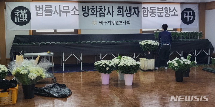 [대구=뉴시스] 고여정 기자 = 대구시 중구 경북대병원 장례식장에 대구 법률사무소 방화참사 희생자 합동 분향소를 마련하고 있다. 2022.06.10 ruding@newsis.com 