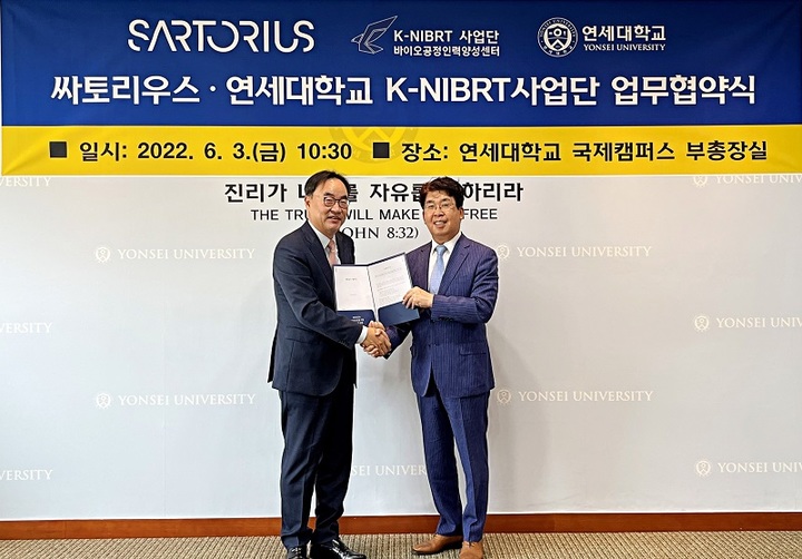 [서울=뉴시스]연세대 K-NIBRT 사업단과 싸토리우스가 상호 공동발전 위한 업무협약을 체결하고 있다. 사진 연세대 *재판매 및 DB 금지