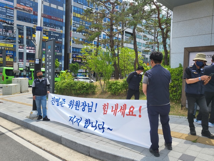 [천안=뉴시스] 이종익 기자 = 한국노총 산하 건설산업 일부 노조원들이 13일 충남 천안의 대전지법 천안지원 앞에서 진병준 위원장을 지지하는 내용의 현수막을 들고 있다. 2022.06.13. 007news@newsis.com *재판매 및 DB 금지