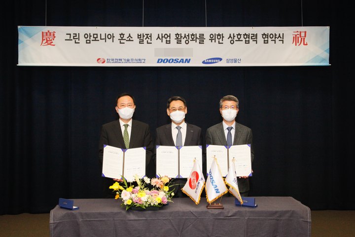한국전력기술·두산에너빌리티·삼성물산 '협약'