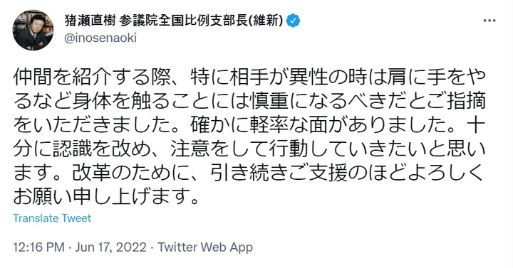 [서울=뉴시스]일본에서 수도 도쿄(東京)의 도지사를 지낸 작가 이노세 나오키(猪瀬直樹)가 참의원 선거 유세 과정에서 한 여성 후보자의 가슴 등 몸을 접촉한 사실이 알려지면서 논란이 되고 있다. 사진은 이노세가 트위터를 통해 해당 논란과 관련 "경솔한 면이 있었다"고 해명한 것. <사진캡처=이노세 나오키 트위터(@inosenaoki)> *재판매 및 DB 금지. 