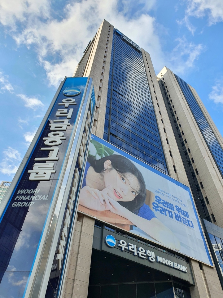 우리은행, 신용대출 우대금리 최대 0.5%p 확대