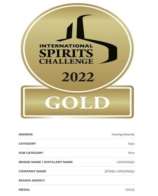 [전주=뉴시스] 한훈 기자 = 전북 전주시는 전주 이강주의 제품인 ‘이강주25’가 세계적인 주류품평회로 꼽히는 영국 '2022 ISC(International Spirit Challenge)'에서 GOLD(금)상을 수상했다고 27일 밝혔다.(사진=전주시 제공).2022.06.27. photo@newsis.com *재판매 및 DB 금지