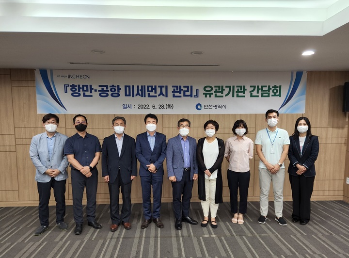 인천시, 항만·공항 미세먼지와의 전쟁…유관기관 총출동
