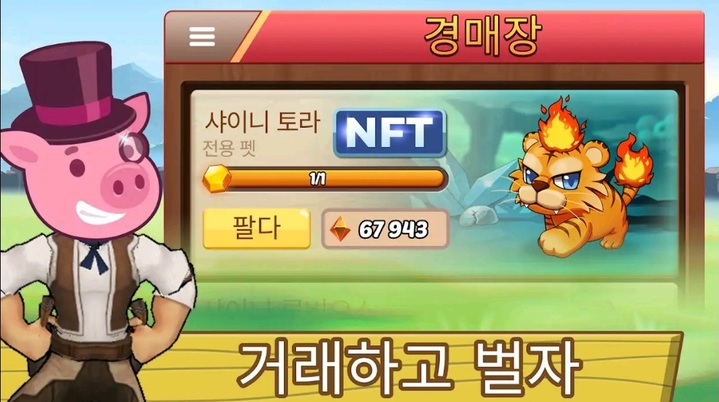 국내에서 유통되고 있는 P2E/NFT 게임 '클래시 오브 스트리머' *재판매 및 DB 금지