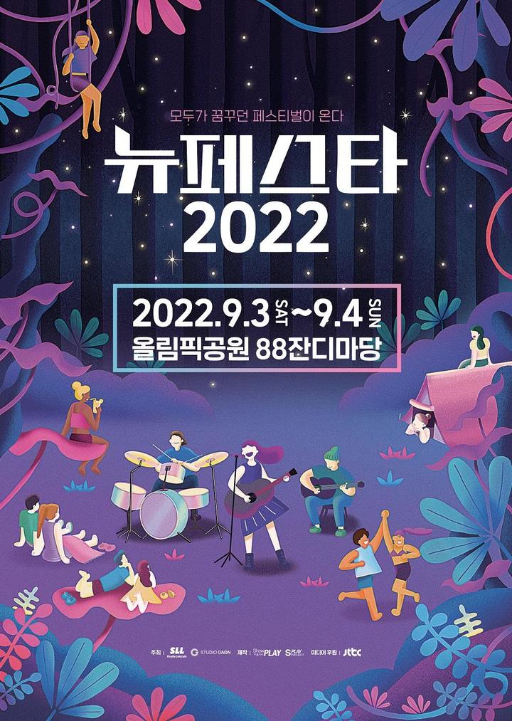 [서울=뉴시스] '뉴페스타 2022' 페스티벌. 2022.07.01.(사진=쇼플레이 제공) photo@newsis.com*재판매 및 DB 금지 *재판매 및 DB 금지