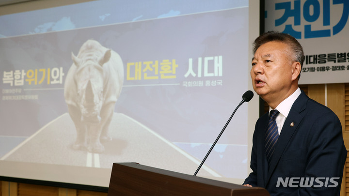 더불어민주당 세종시당 새 위원장, 홍성국 의원  
