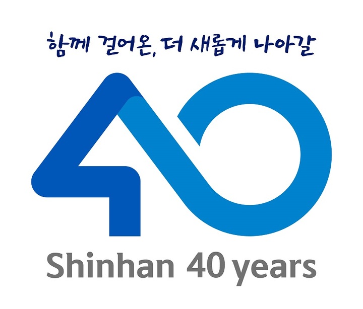 신한은행, 창업 40년 고객·직원과 기념 행사