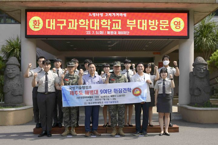 대구과학대학교 국방기술행정과 학생들이 해병대 제9여단 산업체 체험학습을 한 후 단체 기념촬영을 하고 있다. *재판매 및 DB 금지