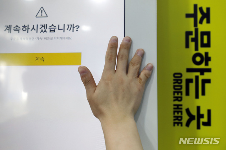 [서울=뉴시스] 최동준 기자=지난해 7월11일 서울 중구의 한 햄버거점에서 시각장애인이 키오스크에서 버튼을 누르기 위해 화면을 더듬고 있다. 2022.07.11. photocdj@newsis.com ※사진은 기사와 직접 관련 없습니다.