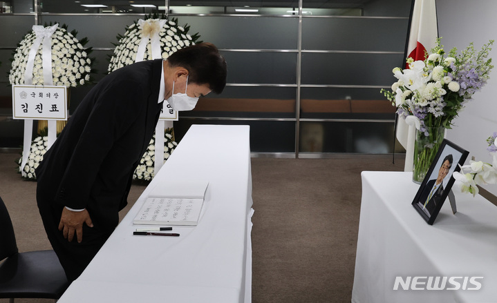 [서울=뉴시스] 국회사진기자단 = 김진표 국회의장이 11일 오후 서울시 종로구 주한일본대사관 공보문화원 아베 신조 전 일본 총리 분향소에서 조문하고 있다. 2022.07.11. photo@newsis.com