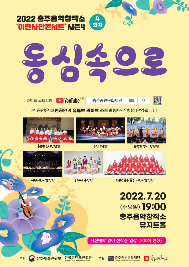 이판사판 콘서트 시즌4 포스터 *재판매 및 DB 금지