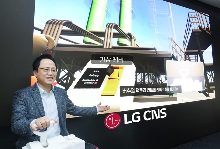 LG CNS 스마트F&C사업부장 조형철 전무가 이노베이션스튜디오에서 가상레버를 조정하며 '버추얼 팩토리'를 시연하고 있다. *재판매 및 DB 금지