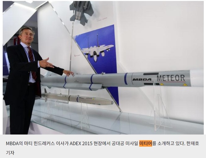 [서울=뉴시스]MBDA의 마티 힌드레커스 이사가 ADEX 2015 현장에서 공대공 미사일 미티어를 소개하고 있다. 2022.07.20. (사진=국방일보 제공) *재판매 및 DB 금지