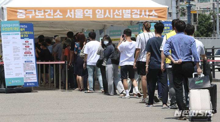 [서울=뉴시스] 김근수 기자 = 서울역 임시선별검사소 재개장 첫 날인 25일 오후 시민들이 코로나19 검사를 받기 위해 대기하고 있다. 2022.07.25. ks@newsis.com