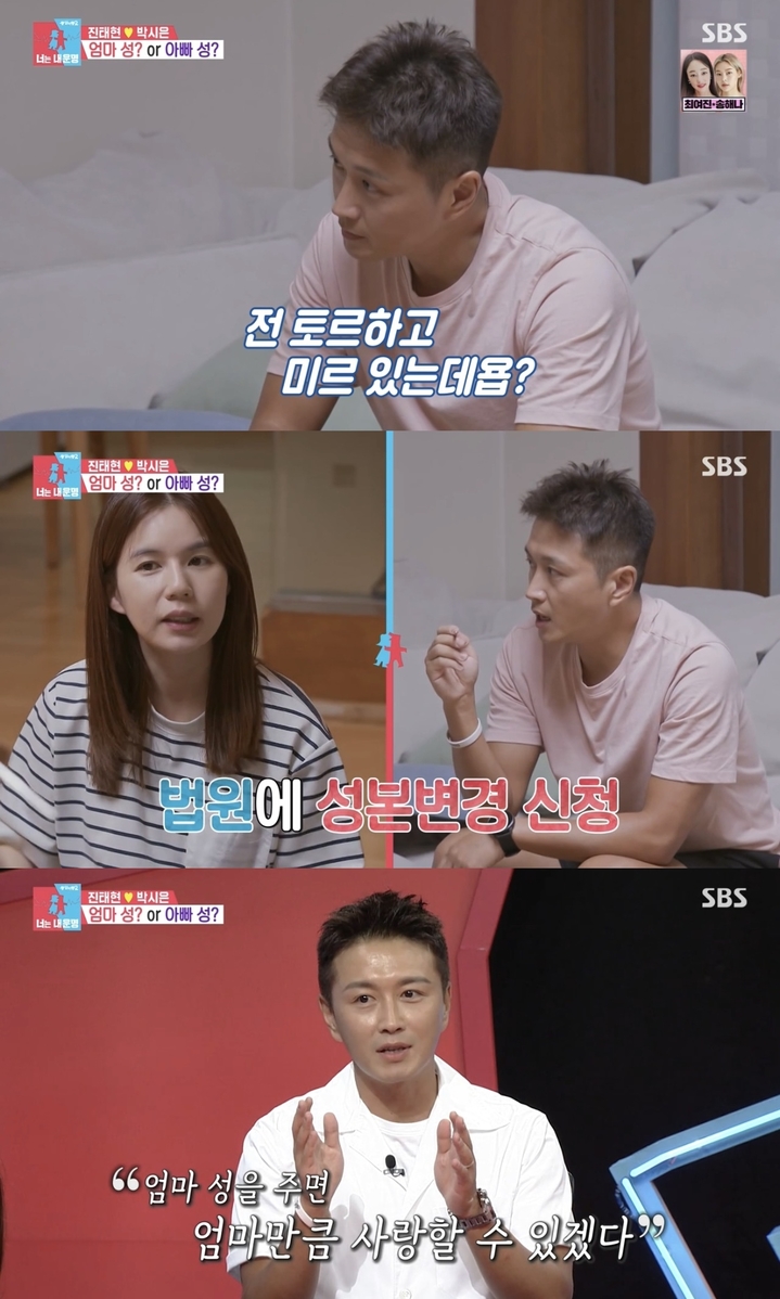 [서울=뉴시스] 진태현, 박시은 부부. 2022.07.26.(사진=SBS '동상이몽2-너는 내 운명' 영상 캡처) photo@newsis.com*재판매 및 DB 금지 *재판매 및 DB 금지