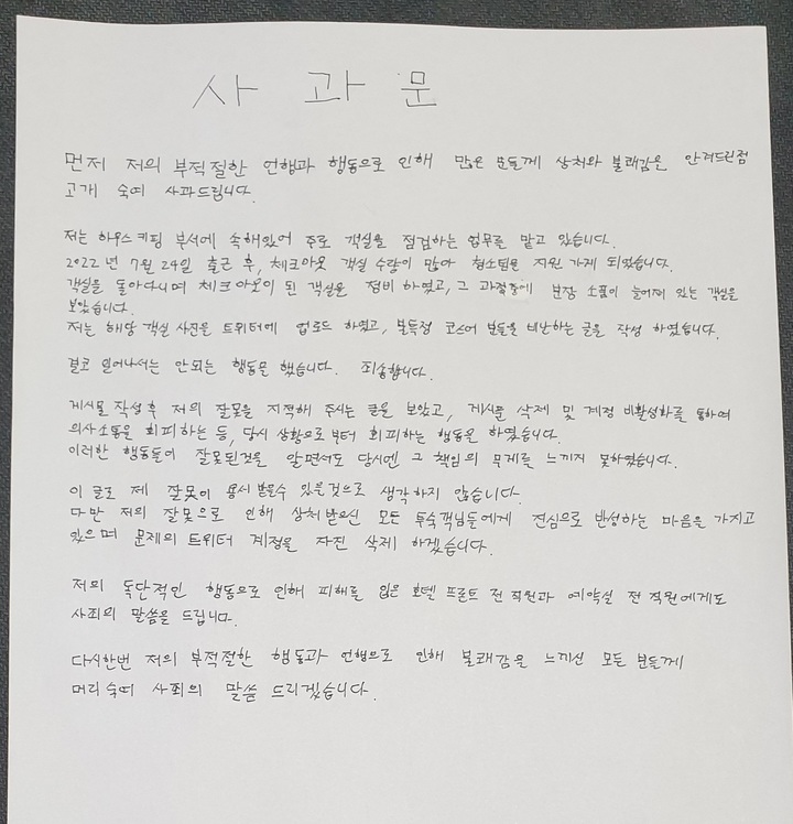 사진 트위터 캡처 *재판매 및 DB 금지