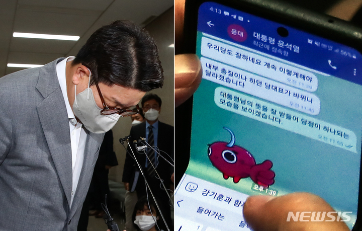 [서울=뉴시스] 국민의힘 권성동 당대표 직무대행 겸 원내대표가 27일 서울 여의도 국회로 등원해 원내대표실 앞에서 전날 본회의장에서 윤석열 대통령과의 문자내용 공개와 관련해 입장을 밝힌 뒤 고개숙여 사과하고 있다. 오른쪽 사진은 문자 메시지. (공동취재사진) 2022.07.27. photo@newsis.com