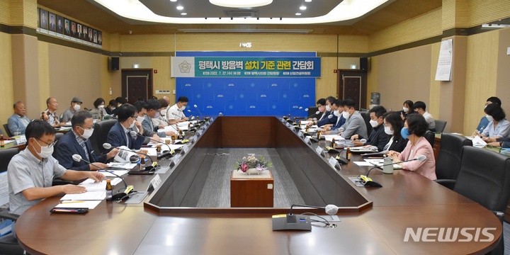 [평택=뉴시스] 평택시의회에서 열린 '평택시 방음벽 설치기준 관련 간담회' 모습 (사진 = 평택시의회 제공)