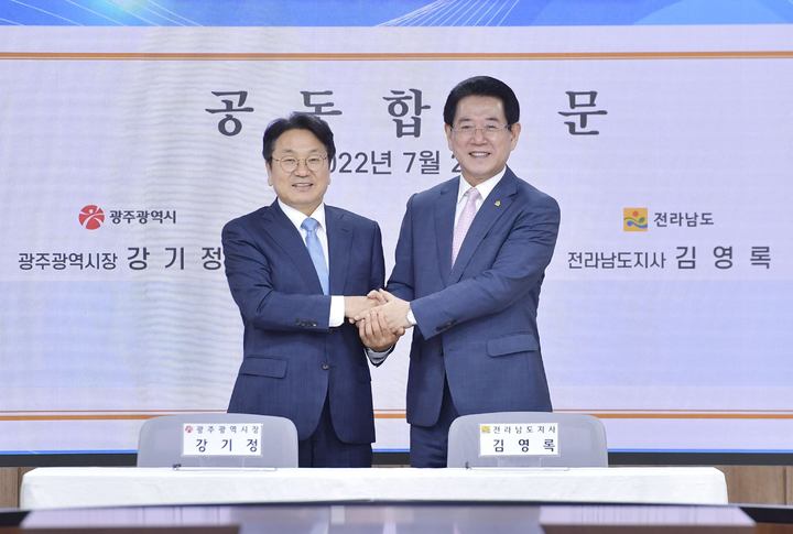 [무안=뉴시스] 강기정 광주시장이 28일 오전 전남도청 서재필실에서 열린 '2022년 광주·전남 상생발전위원회'에 참석, 김영록 전남지사와 손을 맞잡고 기념촬영을 하고 있다. (사진 = 광주시 제공) *재판매 및 DB 금지