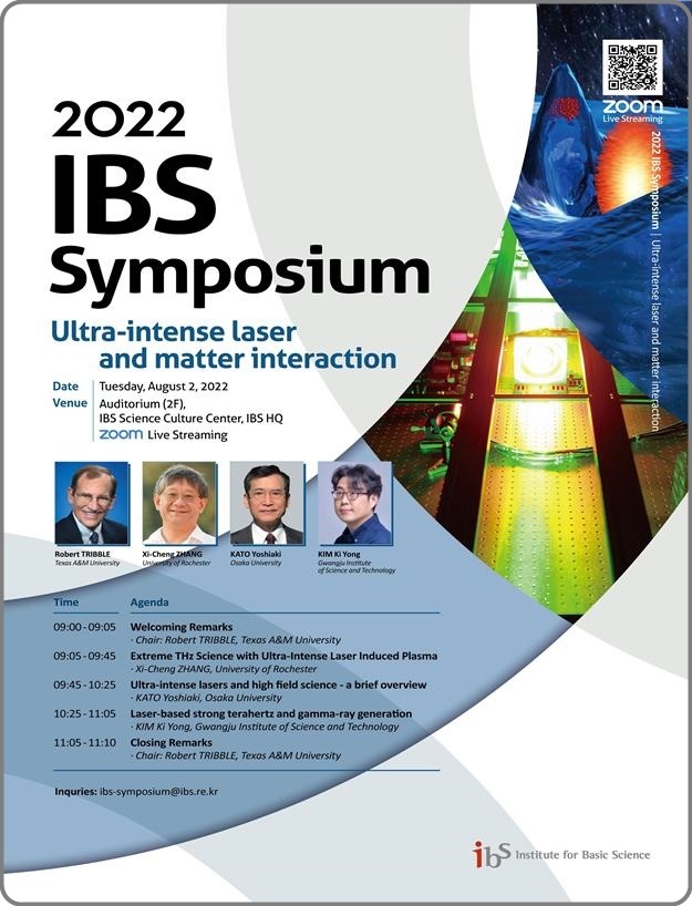 [대전=뉴시스] 2022 IBS 심포지엄 안내물(초강력 레이저과학 분야). *재판매 및 DB 금지