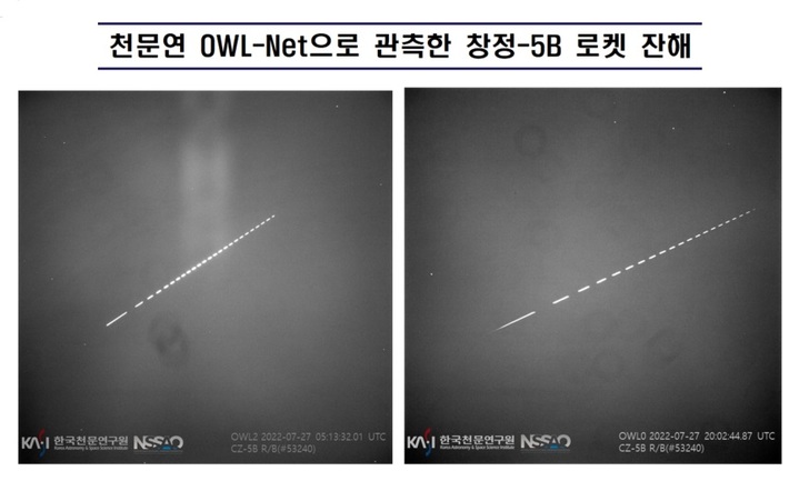 中 20톤 로켓 잔해, 어디로 떨어질까…'무책임 우주굴기'에 지구촌 긴장