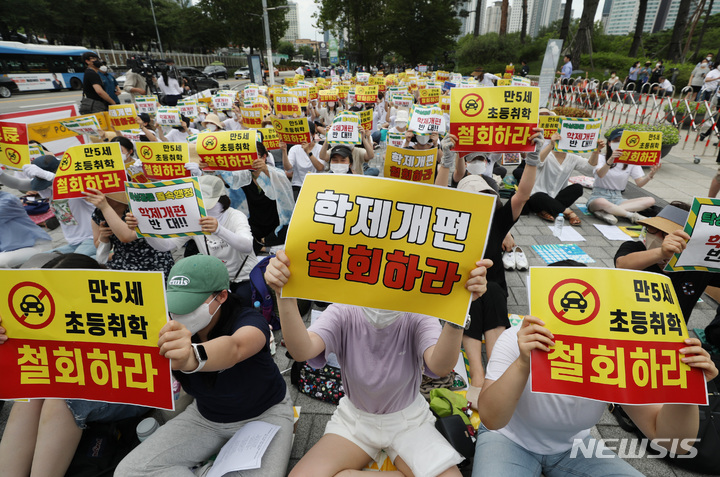 [서울=뉴시스] 김진아 기자 = 사교육걱정없는세상을 비롯한 30여 개 교원·학부모단체들이 1일 오후 서울 용산구 대통령실 앞에서 열린 '만 5세 초등취학 저지를 위한 범국민연대' 기자회견에서 구호를 외치고 있다. 이들은 "만 5세 초등취학은 유아들의 인지·정서발달 특성상 부적절하며, 입시경쟁을 앞당기는 부작용을 초래한다"며 학제개편안을 당장 철회하라고 촉구했다. 2022.08.01. bluesoda@newsis.com