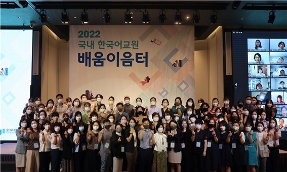 숭실대와 국립국어원이 '2022 국내 한국어교원 배움이음터'를 개최한다고 밝혔다. 사진 숭실대학교 *재판매 및 DB 금지