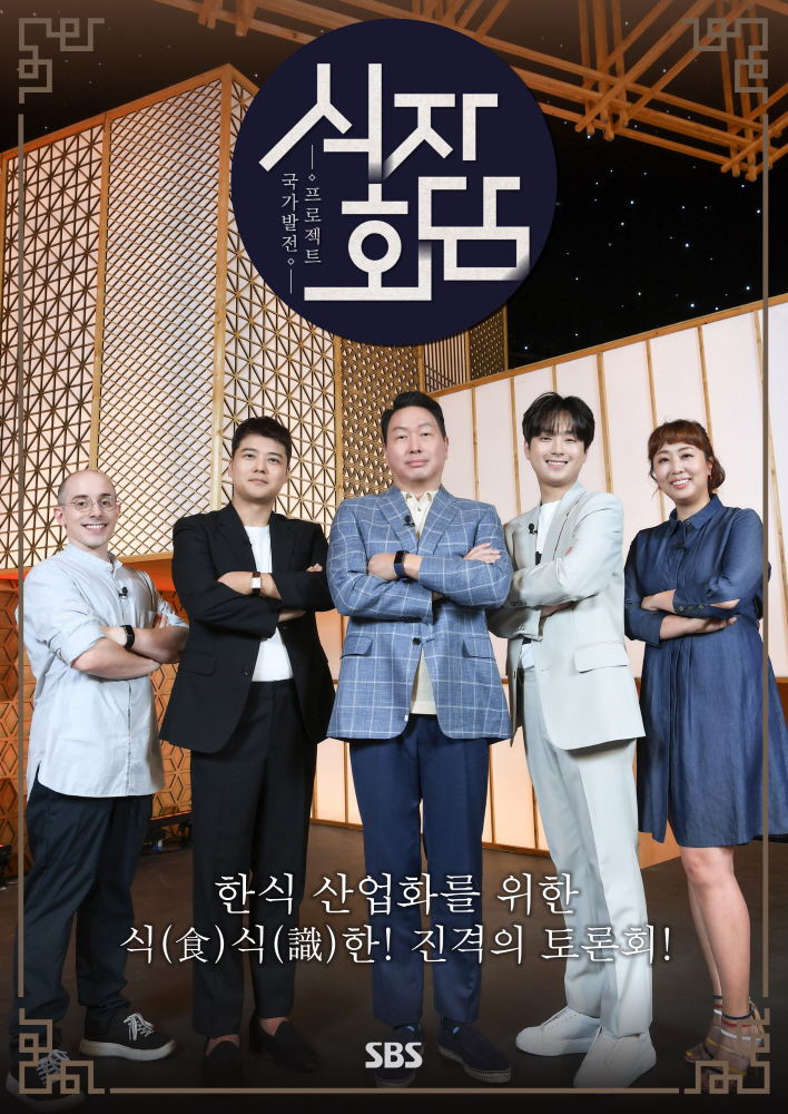 [서울=뉴시스] 웨이브가 경제 토크쇼 ‘식자회담’을 9일부터 매주 한 편씩 6주간 공개한다.(사진=웨이브 제공) 2022.8.9 *재판매 및 DB 금지