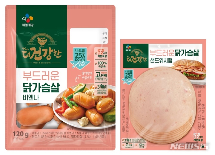 CJ제일제당, 'The 더건강한 닭가슴살' 신제품 2종 출시 