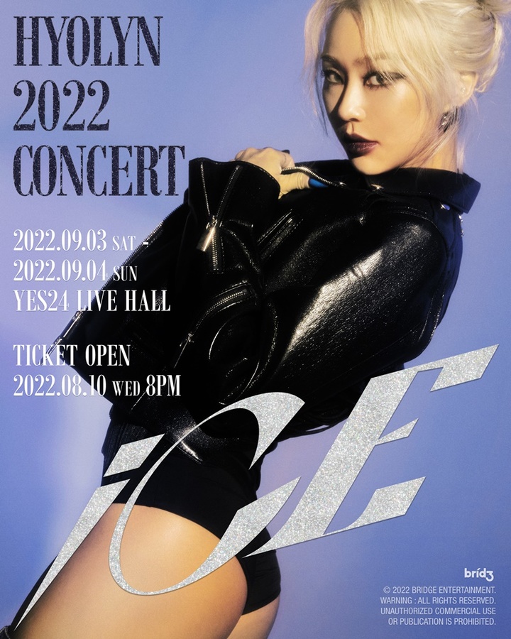[서울=뉴시스] 효린 단독콘서트 포스터 2022.08.10 (사진=브리지) photo@newsis.com *재판매 및 DB 금지