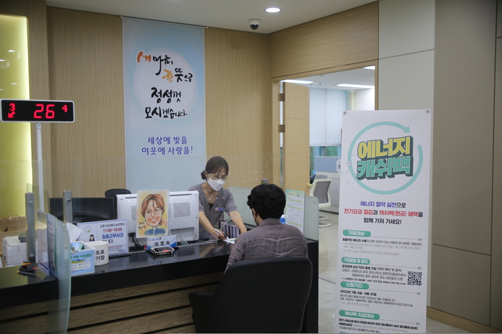 한국전력 충북본부 직원이 10일 고객에게 에너지 캐쉬백 사업을 홍보하고 있다. *재판매 및 DB 금지