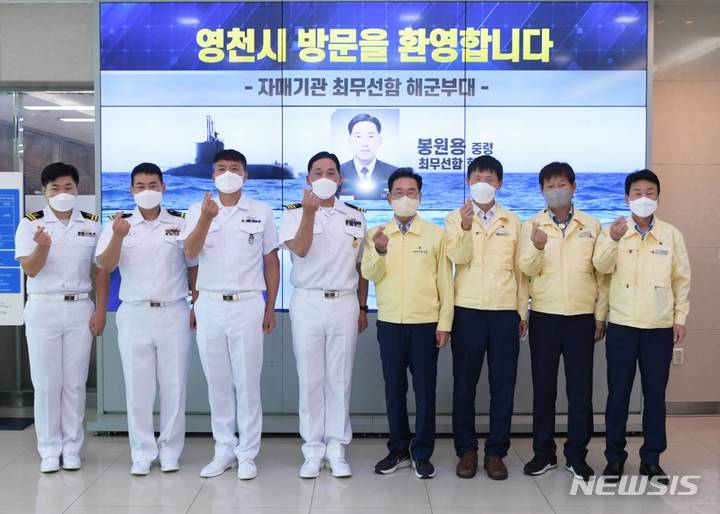 영천시청을 방문한 최무선함 승조원들