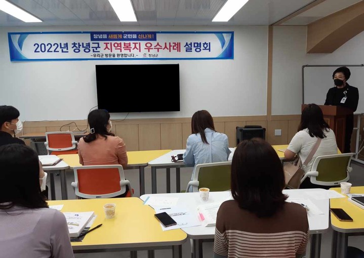 [창녕소식] 복지 우수사례 벤치마킹 함안군 관계자 방문 등