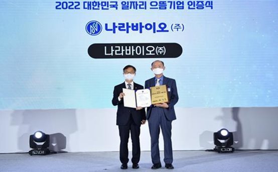 [전주=뉴시스] 전북 선도기업 나라바이오㈜가 ‘대한민국 으뜸기업, 대통령상’을 수상하고 있다. (사진= 전북테크노파크 제공) *재판매 및 DB 금지