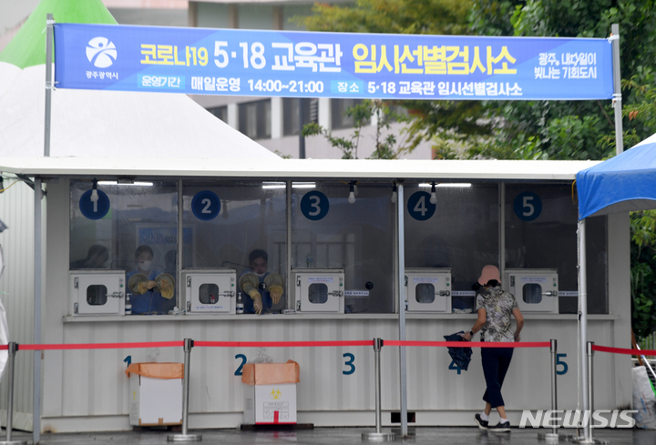 광주 서구 5·18민주화운동교육관 주차장 코로나19 임시 선별검사소.