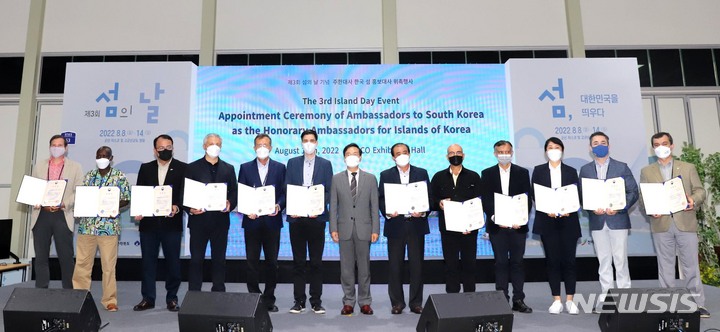 [군산=뉴시스] 한국섬진흥원(KIDI)은 13일 전북 군산 새만금컨벤션센터(GSCO) 전시관에서 '제3회 섬의 날'을 맞아 13개국 주한 외국대사를 '한국 섬 홍보대사'로 위촉했다. (사진=한국섬진흥원 제공) 2022.08.13. photo@newsis.com