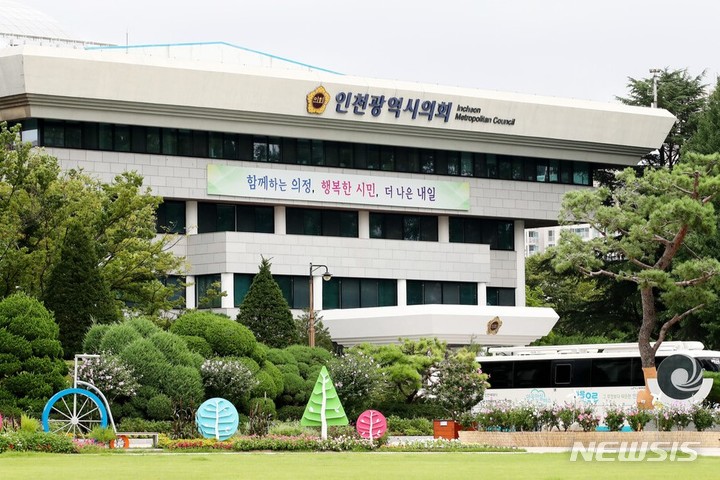 인천시의회 새 슬로건 '함께하는 의정, 행복한 시민, 더 나은 내일'