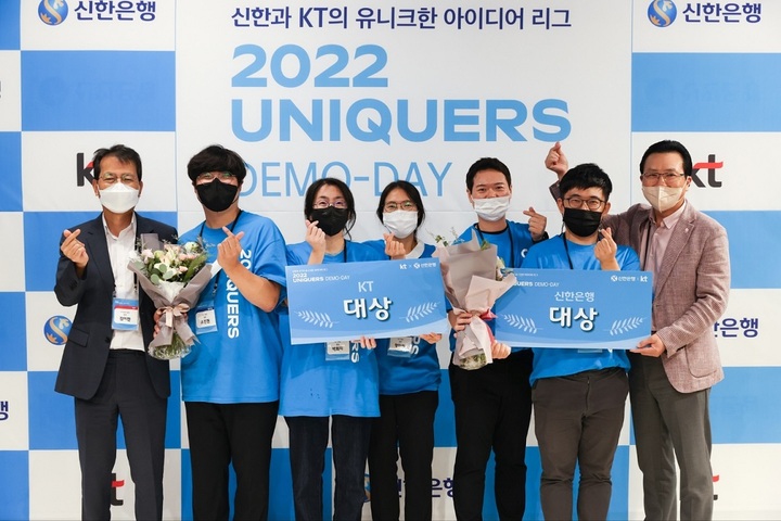 신한은행, KT와 사내 스타트업 4개팀 최종 선발
