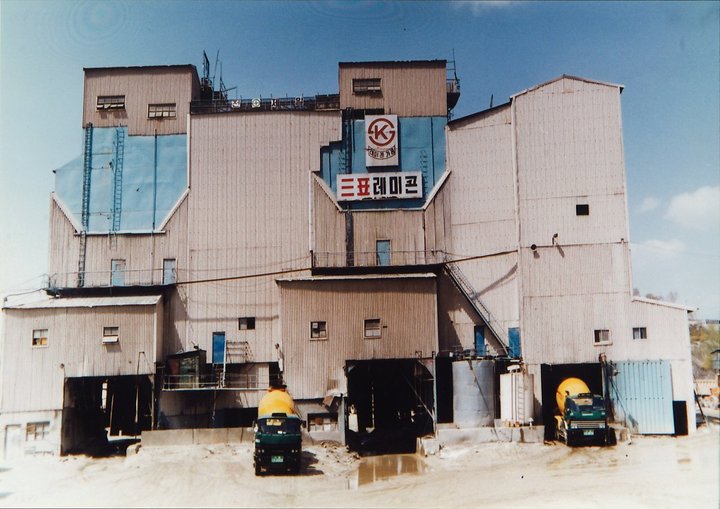 삼표산업 성수공장 역사 속으로…"46년 레미콘 생산"