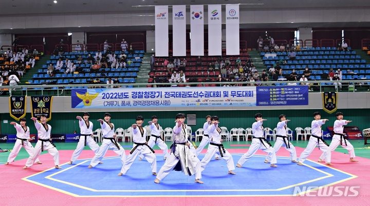  ‘경찰청장기’ 전국 태권도 선수권대회·무도대회 개막식 