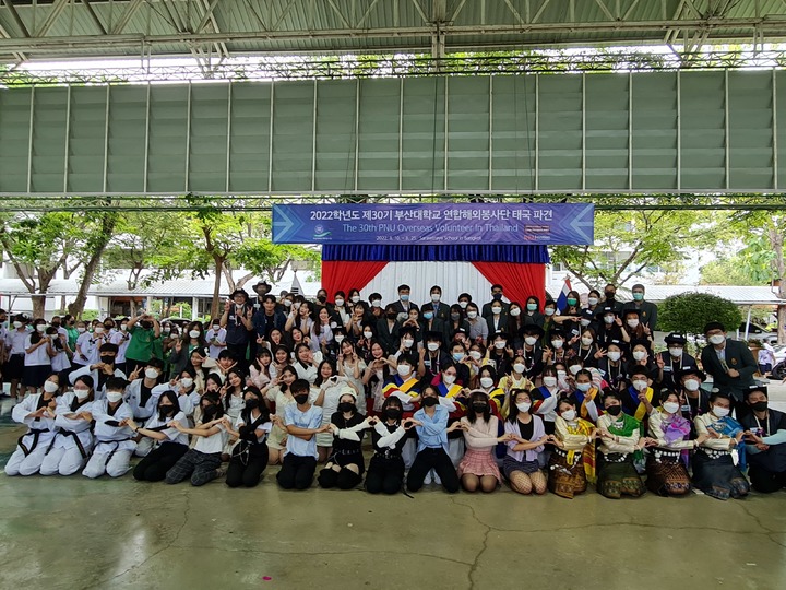[부산=뉴시스] 방콕 싸라위타야학교 봉사단 환영식. (사진=부산대 제공) *재판매 및 DB 금지