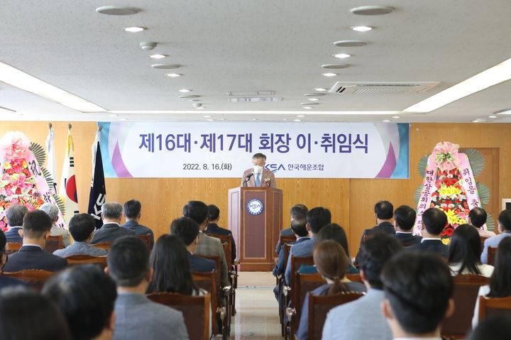 한국해운조합, 제17대 문충도 회장 취임식 개최