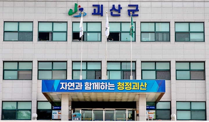 '자연과 함께하는 청정 괴산'…지방정원·리조트 조성